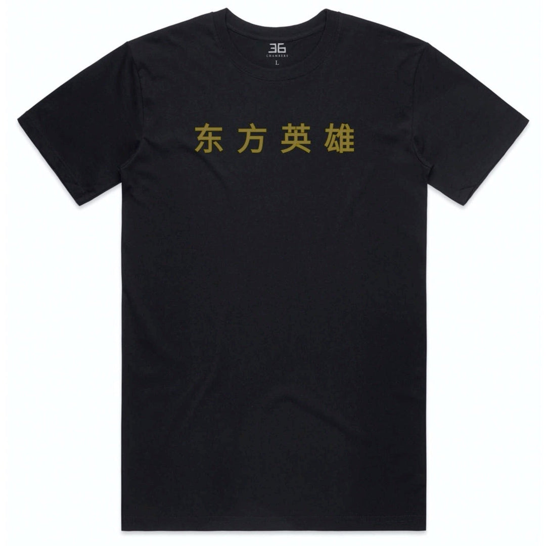 Heroes of the East Graphic Tee front